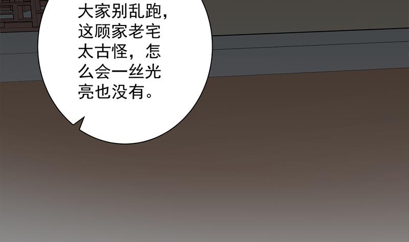 倾城之上韩漫全集-第204话 令人脸红的壁画无删减无遮挡章节图片 