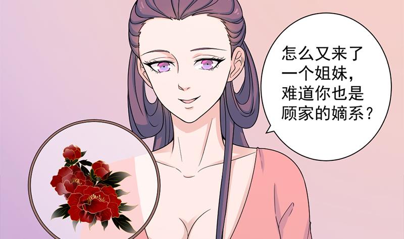 倾城之上韩漫全集-第205话 私藏房中术无删减无遮挡章节图片 