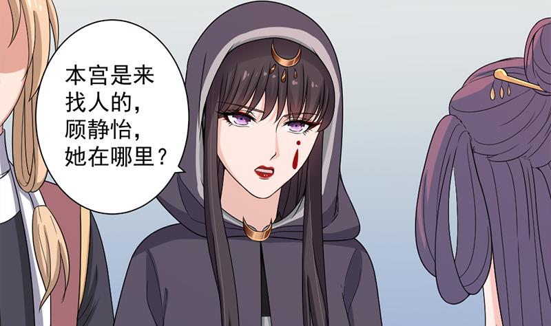 倾城之上韩漫全集-第205话 私藏房中术无删减无遮挡章节图片 