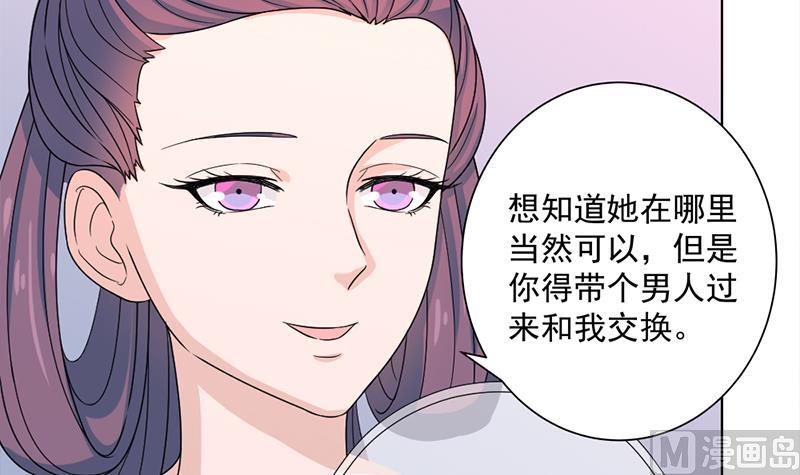 倾城之上韩漫全集-第205话 私藏房中术无删减无遮挡章节图片 