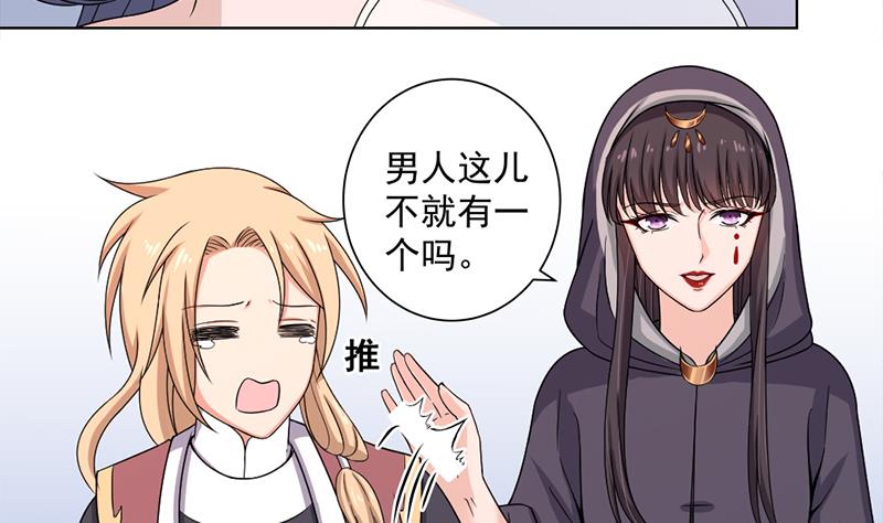 倾城之上韩漫全集-第205话 私藏房中术无删减无遮挡章节图片 