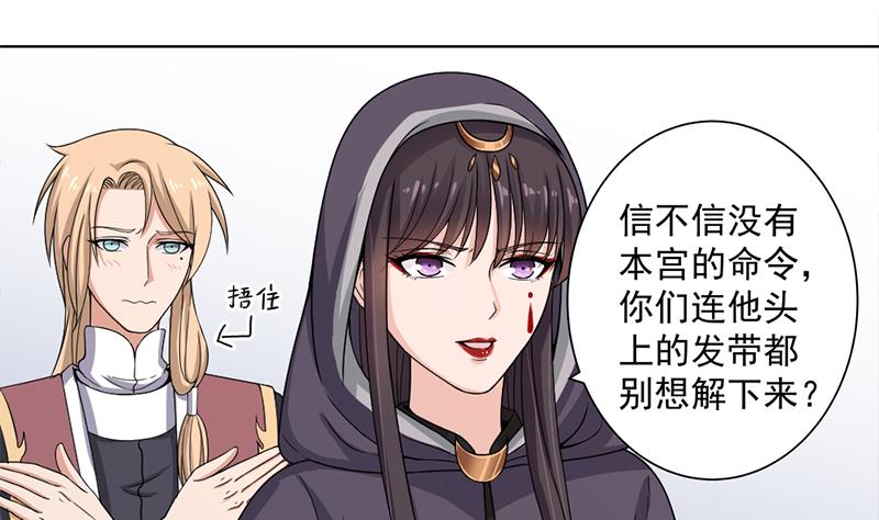 倾城之上韩漫全集-第205话 私藏房中术无删减无遮挡章节图片 
