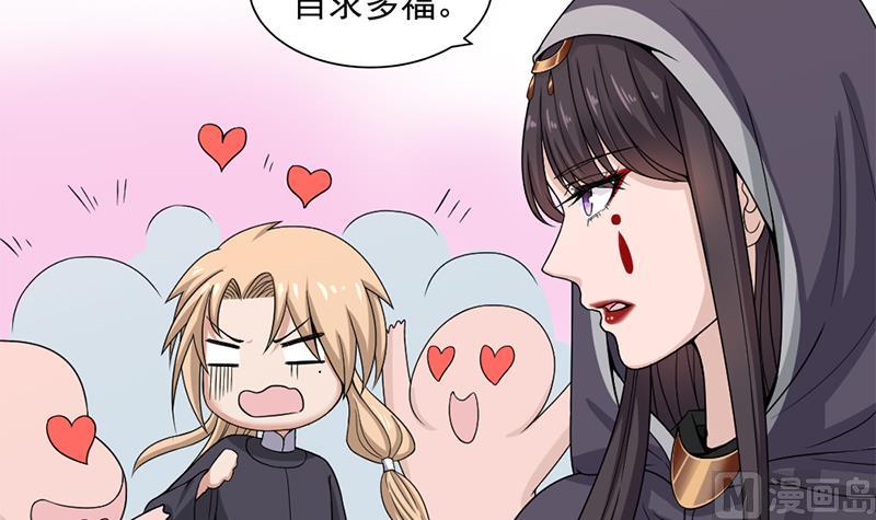 倾城之上韩漫全集-第205话 私藏房中术无删减无遮挡章节图片 