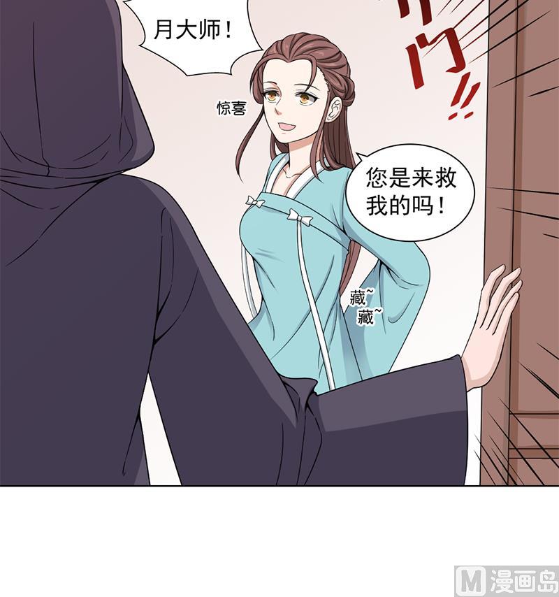 倾城之上韩漫全集-第205话 私藏房中术无删减无遮挡章节图片 