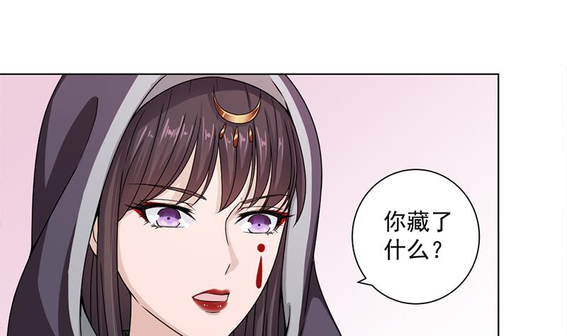 倾城之上韩漫全集-第205话 私藏房中术无删减无遮挡章节图片 