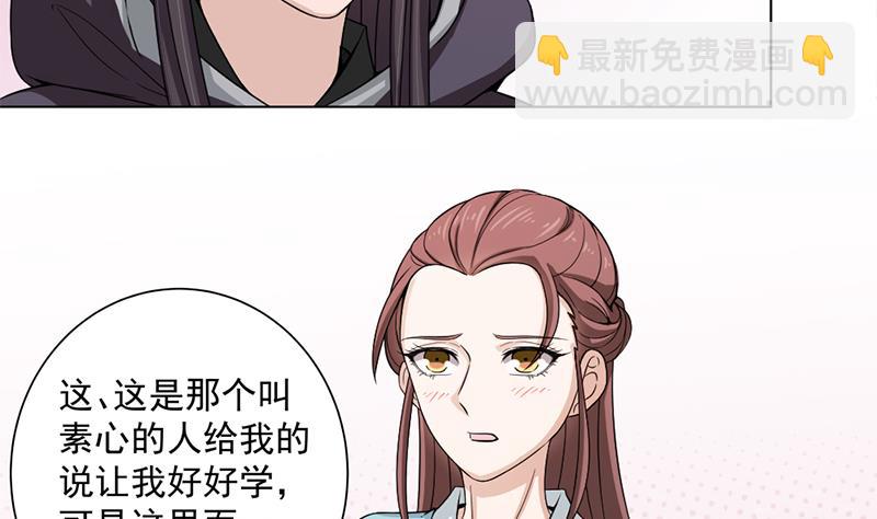 倾城之上韩漫全集-第205话 私藏房中术无删减无遮挡章节图片 