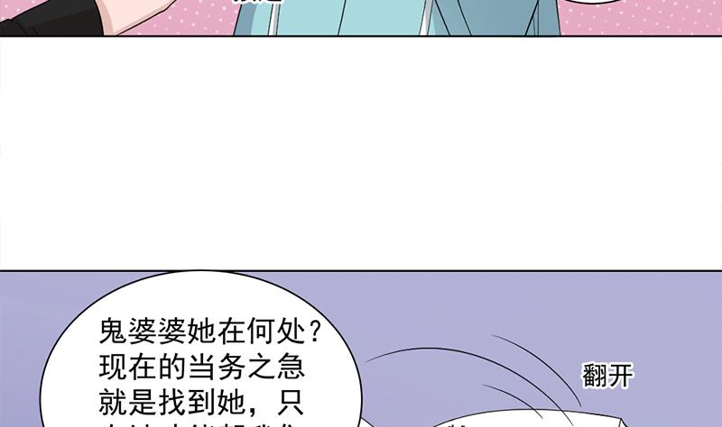 倾城之上韩漫全集-第205话 私藏房中术无删减无遮挡章节图片 