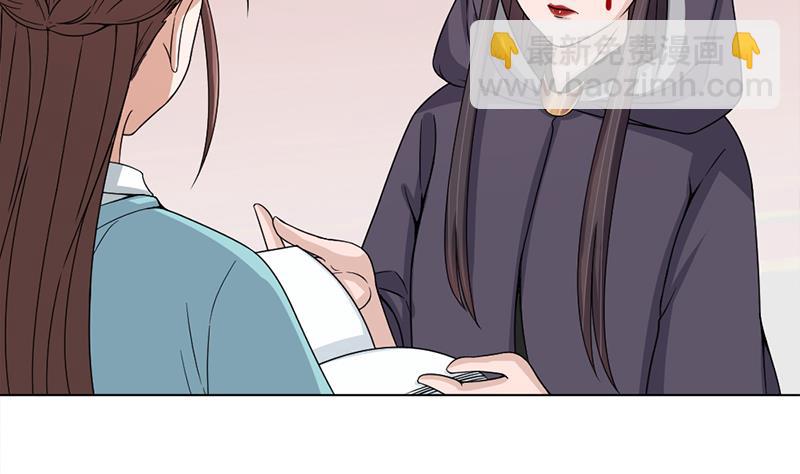 倾城之上韩漫全集-第205话 私藏房中术无删减无遮挡章节图片 