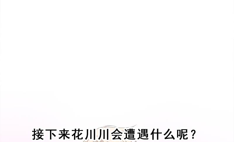 倾城之上韩漫全集-第205话 私藏房中术无删减无遮挡章节图片 