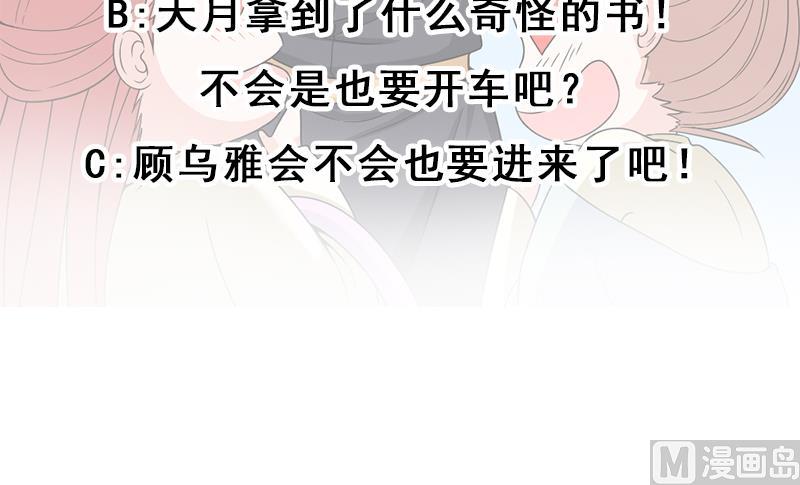倾城之上韩漫全集-第205话 私藏房中术无删减无遮挡章节图片 
