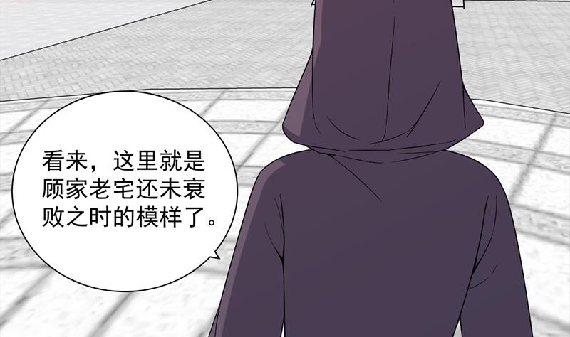 倾城之上韩漫全集-第205话 私藏房中术无删减无遮挡章节图片 
