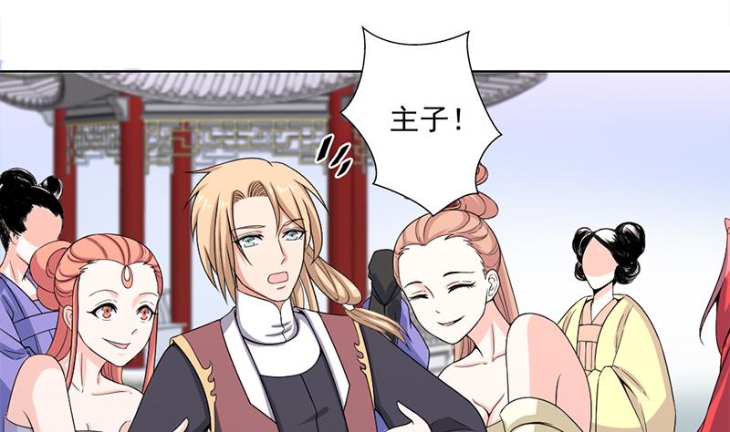 倾城之上韩漫全集-第205话 私藏房中术无删减无遮挡章节图片 