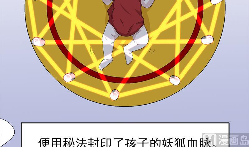 倾城之上韩漫全集-第206话 顾家的秘密无删减无遮挡章节图片 