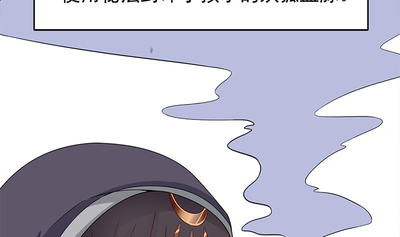 倾城之上韩漫全集-第206话 顾家的秘密无删减无遮挡章节图片 