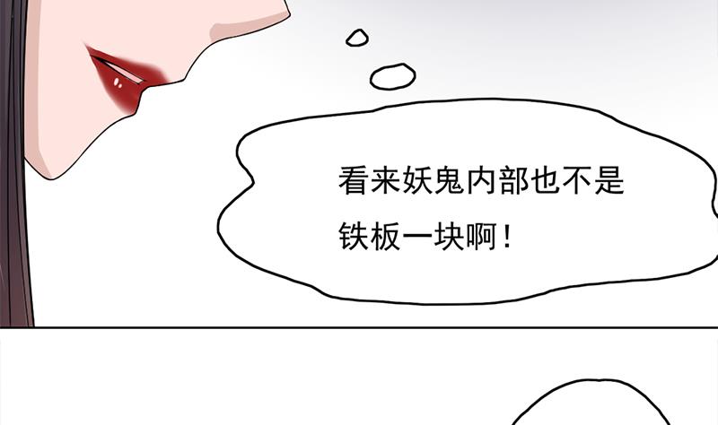倾城之上韩漫全集-第206话 顾家的秘密无删减无遮挡章节图片 