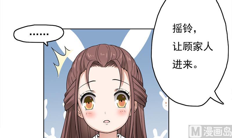 倾城之上韩漫全集-第206话 顾家的秘密无删减无遮挡章节图片 
