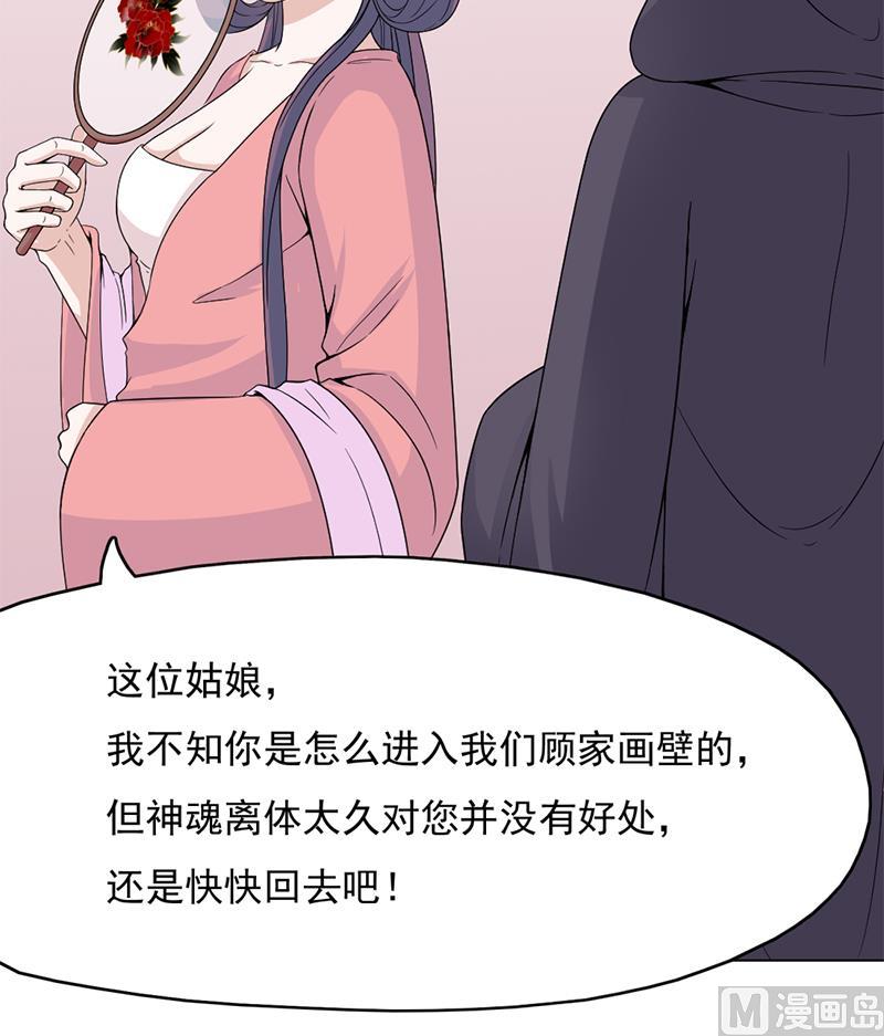 倾城之上韩漫全集-第206话 顾家的秘密无删减无遮挡章节图片 