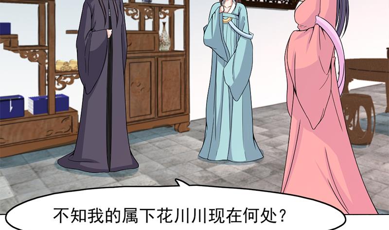 倾城之上韩漫全集-第206话 顾家的秘密无删减无遮挡章节图片 