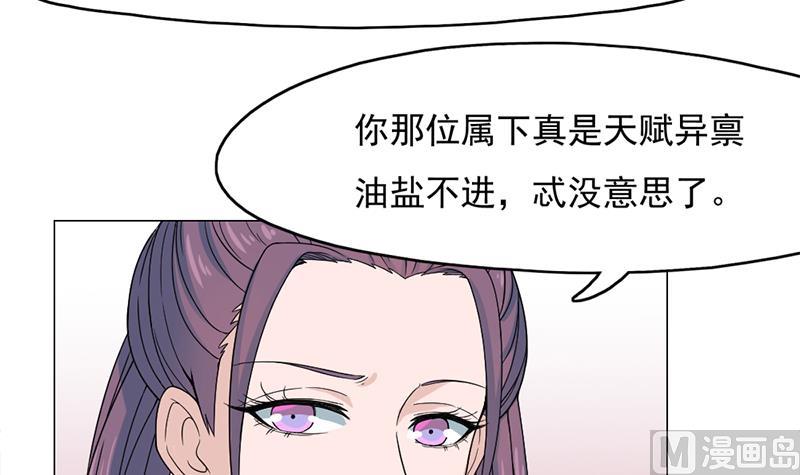 倾城之上韩漫全集-第206话 顾家的秘密无删减无遮挡章节图片 