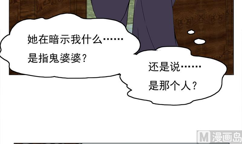 倾城之上韩漫全集-第206话 顾家的秘密无删减无遮挡章节图片 