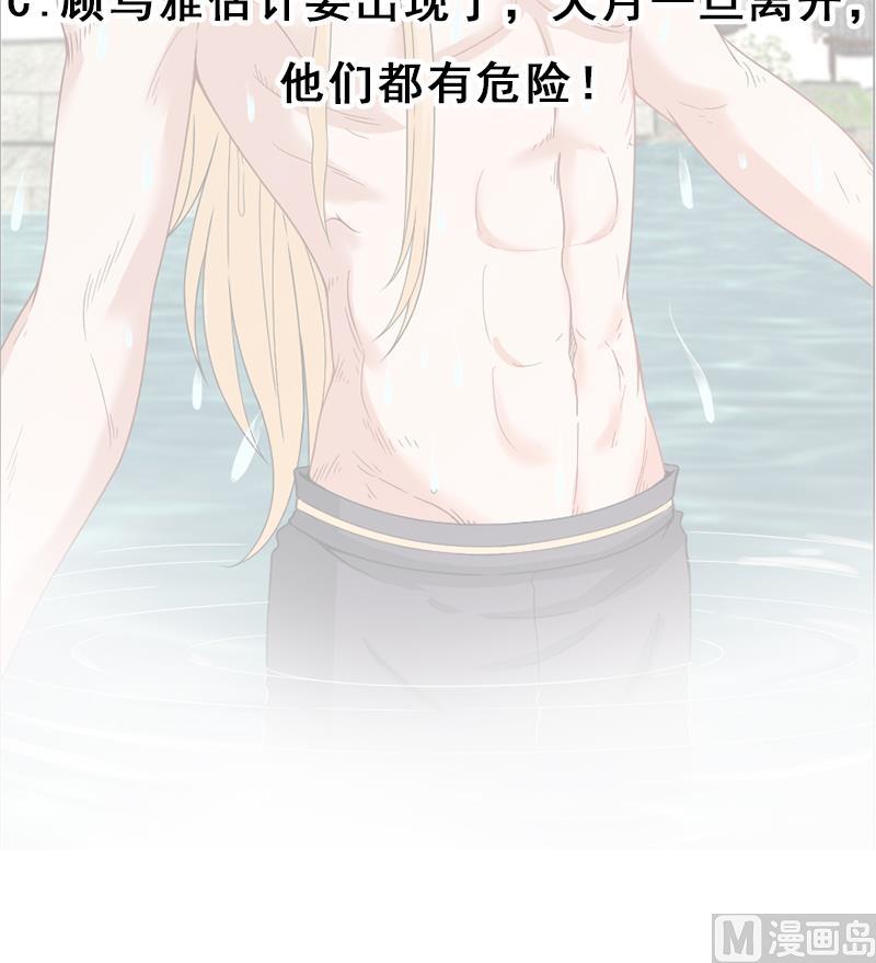 倾城之上韩漫全集-第206话 顾家的秘密无删减无遮挡章节图片 