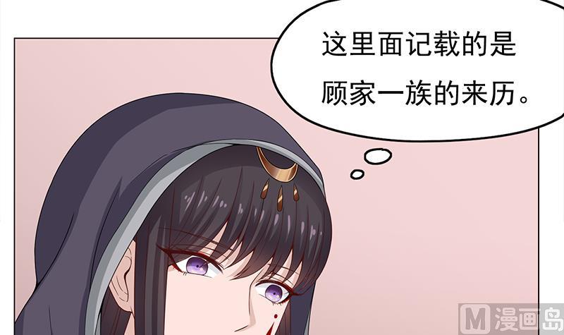 倾城之上韩漫全集-第206话 顾家的秘密无删减无遮挡章节图片 