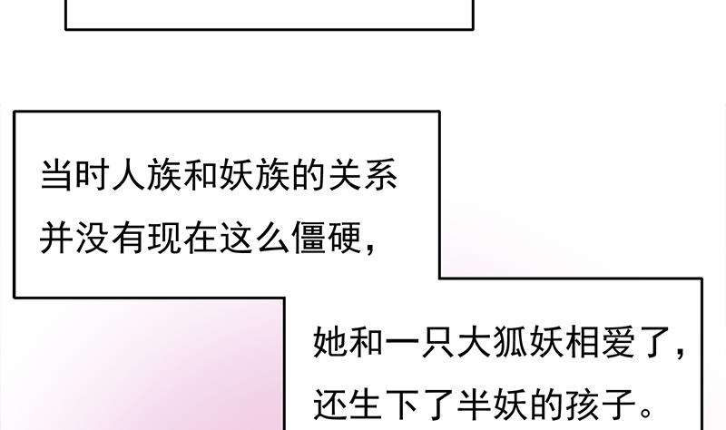 倾城之上韩漫全集-第206话 顾家的秘密无删减无遮挡章节图片 