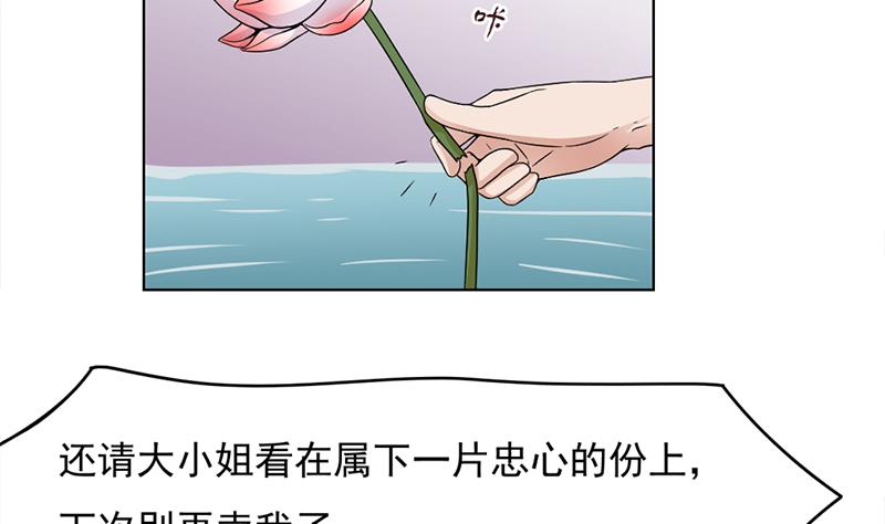 倾城之上韩漫全集-第207话 顾家真正的族长无删减无遮挡章节图片 