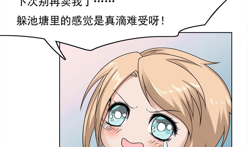 倾城之上韩漫全集-第207话 顾家真正的族长无删减无遮挡章节图片 