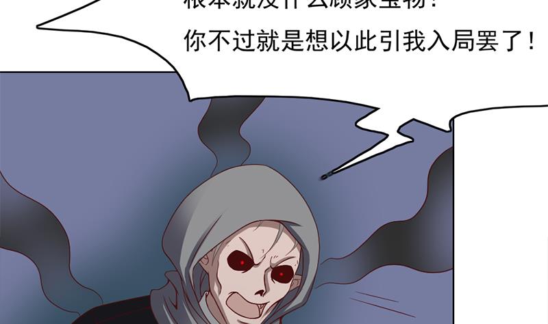 倾城之上韩漫全集-第208话 恶战顾乌雅无删减无遮挡章节图片 