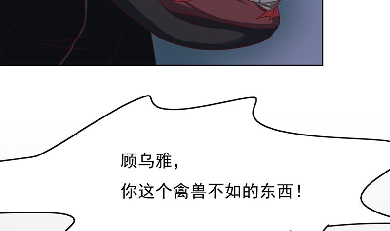 倾城之上韩漫全集-第208话 恶战顾乌雅无删减无遮挡章节图片 