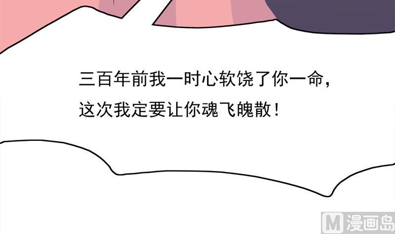 倾城之上韩漫全集-第208话 恶战顾乌雅无删减无遮挡章节图片 