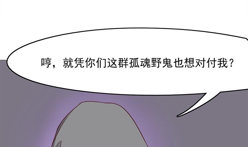 倾城之上韩漫全集-第208话 恶战顾乌雅无删减无遮挡章节图片 