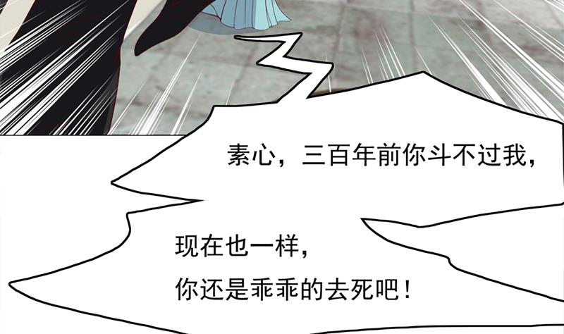 倾城之上韩漫全集-第208话 恶战顾乌雅无删减无遮挡章节图片 