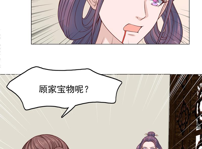 倾城之上韩漫全集-第208话 恶战顾乌雅无删减无遮挡章节图片 