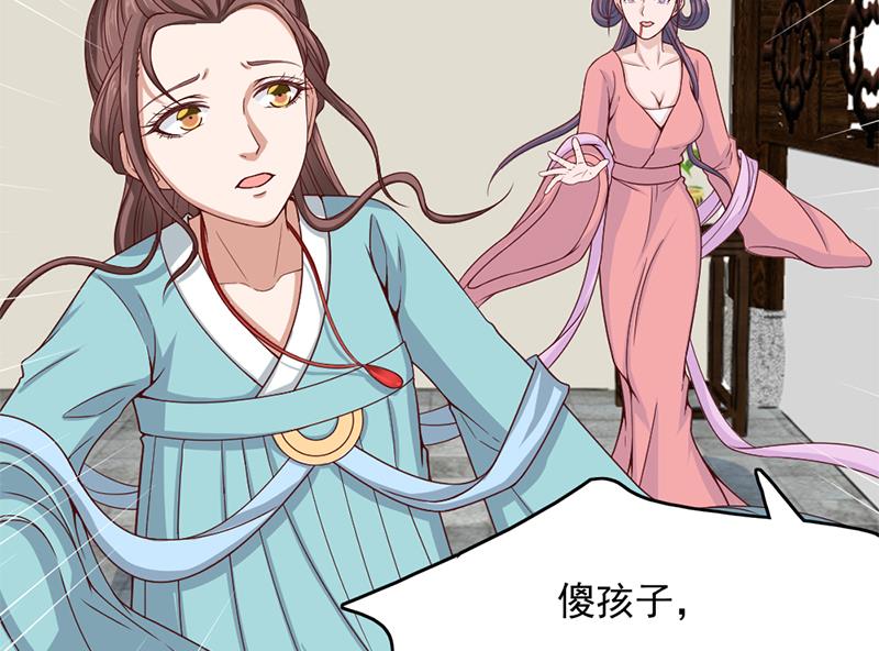 倾城之上韩漫全集-第208话 恶战顾乌雅无删减无遮挡章节图片 