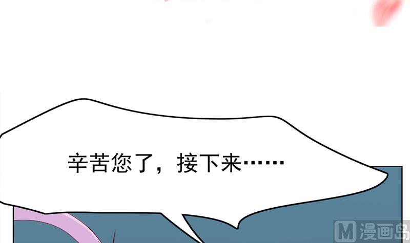 倾城之上韩漫全集-第208话 恶战顾乌雅无删减无遮挡章节图片 