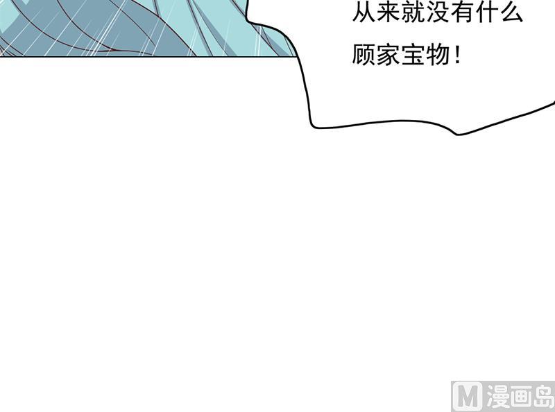 倾城之上韩漫全集-第208话 恶战顾乌雅无删减无遮挡章节图片 