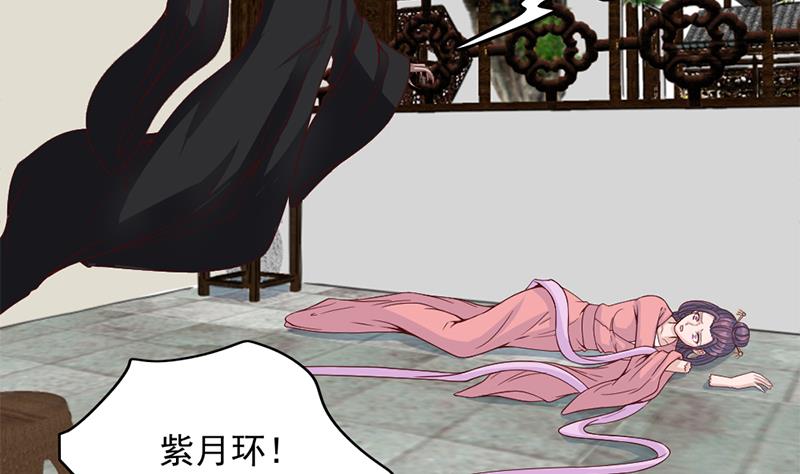 倾城之上韩漫全集-第208话 恶战顾乌雅无删减无遮挡章节图片 
