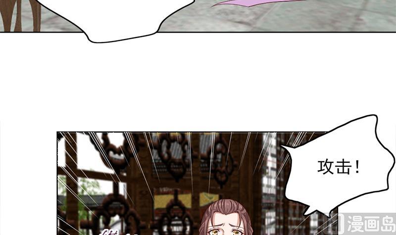 倾城之上韩漫全集-第208话 恶战顾乌雅无删减无遮挡章节图片 