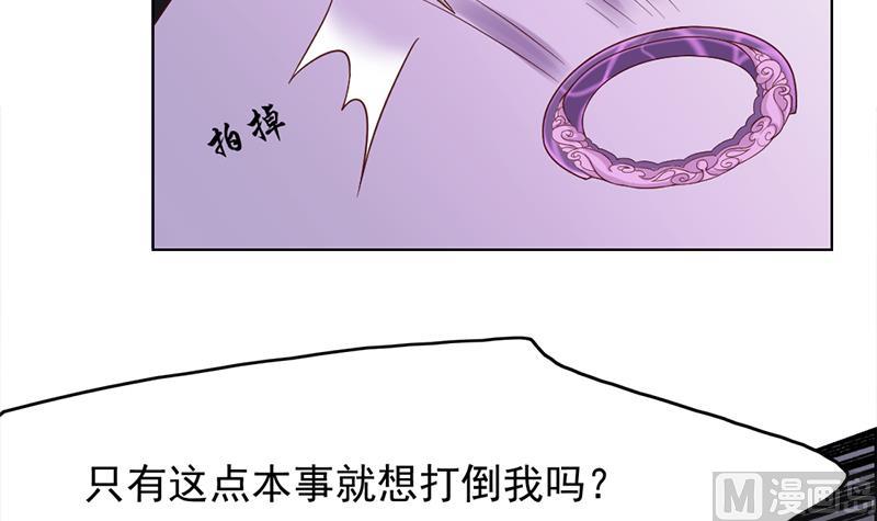 倾城之上韩漫全集-第208话 恶战顾乌雅无删减无遮挡章节图片 