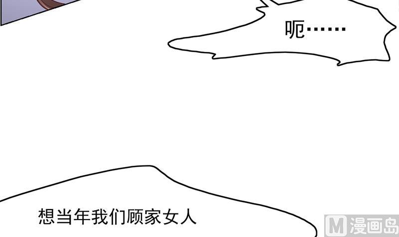 倾城之上韩漫全集-第208话 恶战顾乌雅无删减无遮挡章节图片 