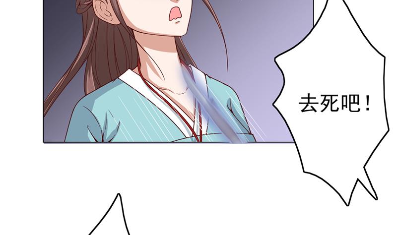 倾城之上韩漫全集-第208话 恶战顾乌雅无删减无遮挡章节图片 