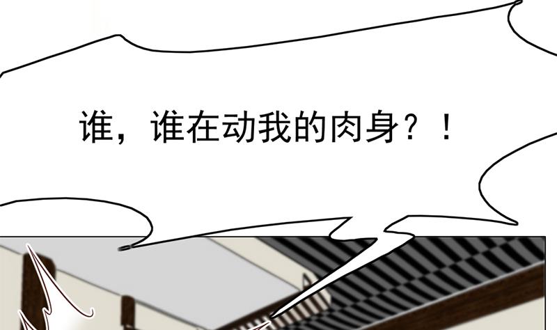 倾城之上韩漫全集-第208话 恶战顾乌雅无删减无遮挡章节图片 