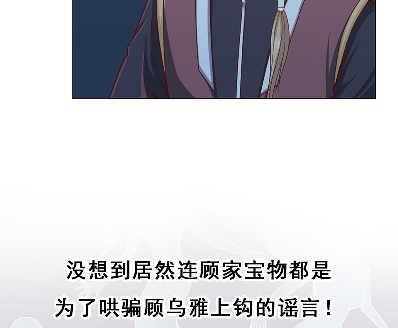 倾城之上韩漫全集-第208话 恶战顾乌雅无删减无遮挡章节图片 
