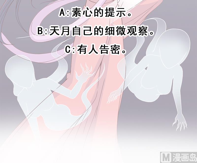 倾城之上韩漫全集-第208话 恶战顾乌雅无删减无遮挡章节图片 