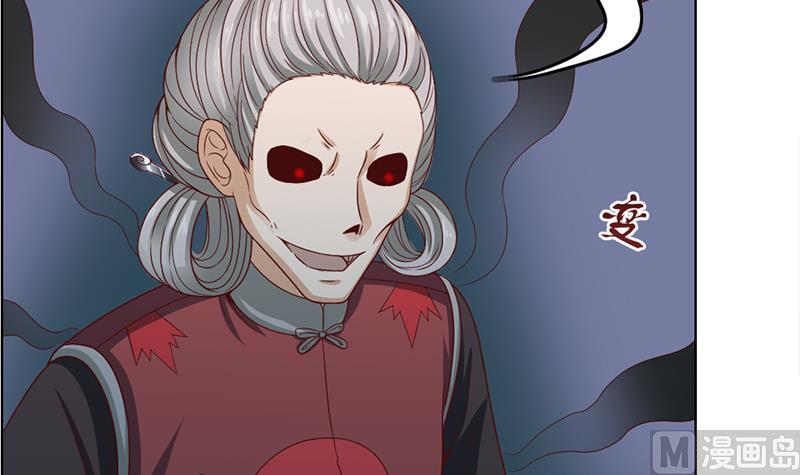 倾城之上韩漫全集-第208话 恶战顾乌雅无删减无遮挡章节图片 