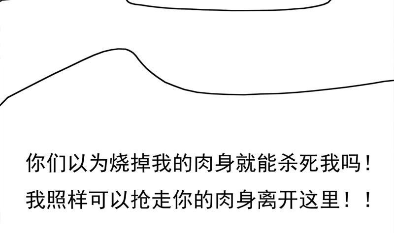 倾城之上韩漫全集-第209话 捕获顾乌雅！无删减无遮挡章节图片 