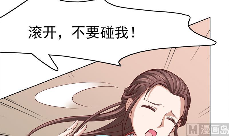 倾城之上韩漫全集-第209话 捕获顾乌雅！无删减无遮挡章节图片 