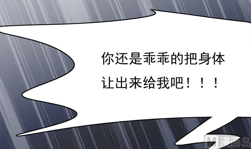 倾城之上韩漫全集-第209话 捕获顾乌雅！无删减无遮挡章节图片 